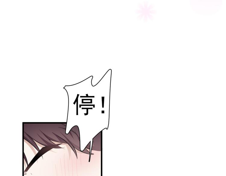 第26话 被发现的小秘密96
