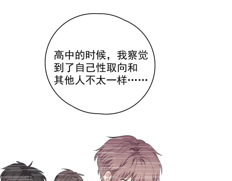 第26话 被发现的小秘密55