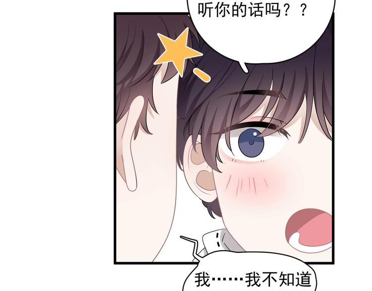 第17话 八卦来了11