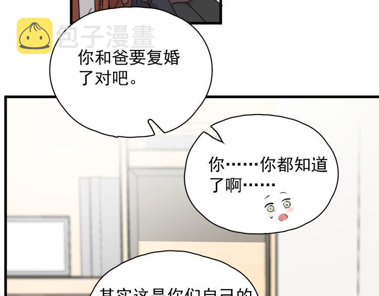 第42话 你想不想……8