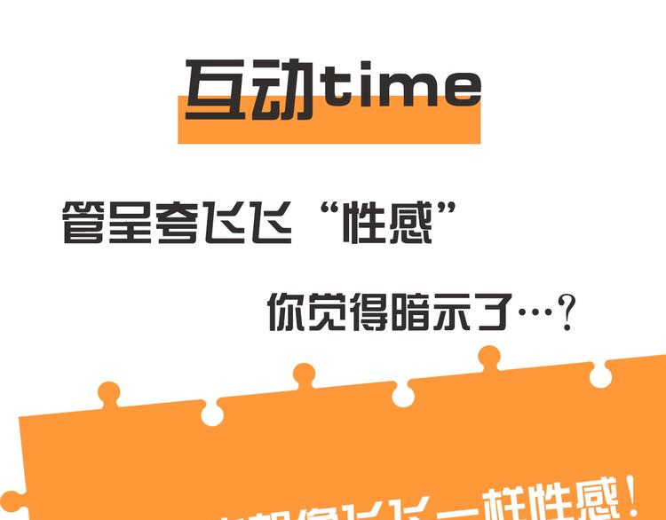 第22话 开始变得奇怪了130