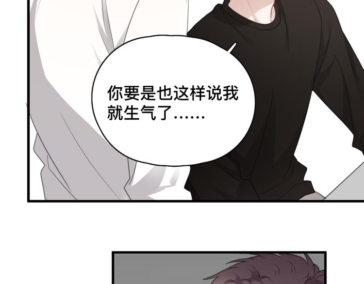 第37话 那个男人有什么魔力？55