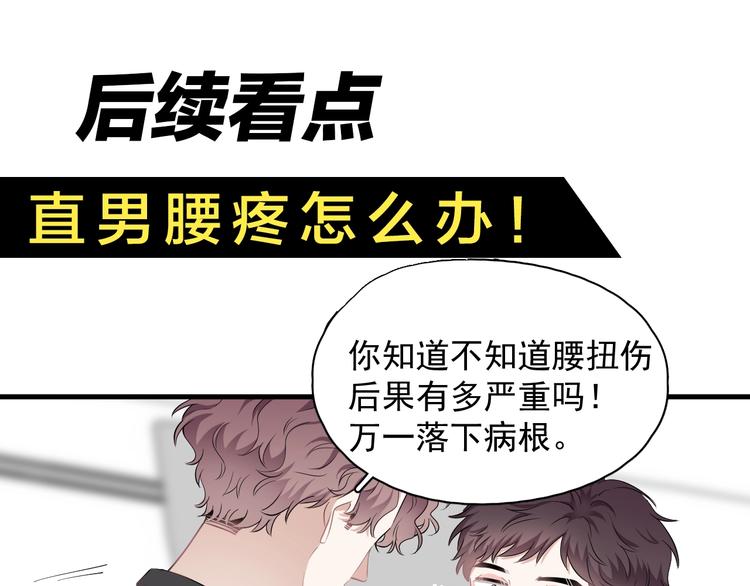 第25话 有那么好笑吗？109