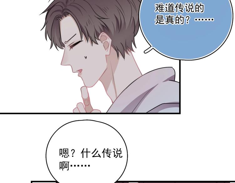 第5话 想什么来什么173