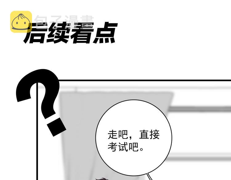 第24话 飞崽吃醋123