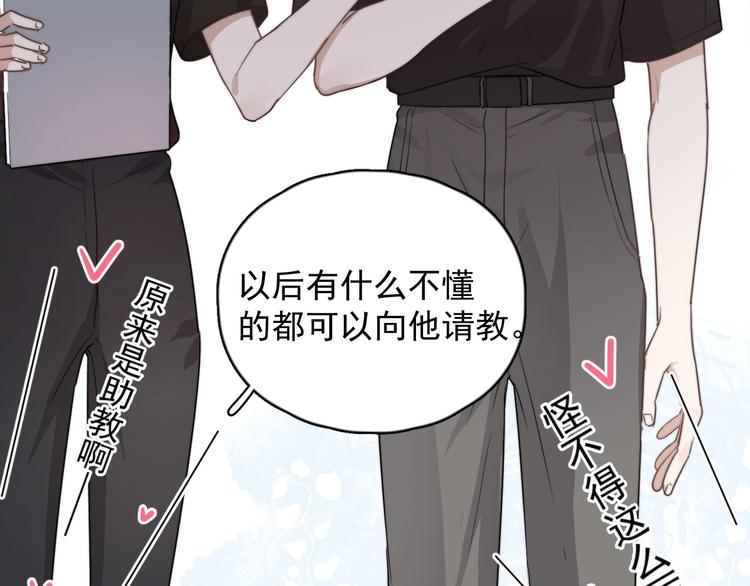 第1话 你俩一对吧！113