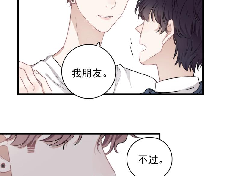 第6话 添加好友➡️闪避好友16