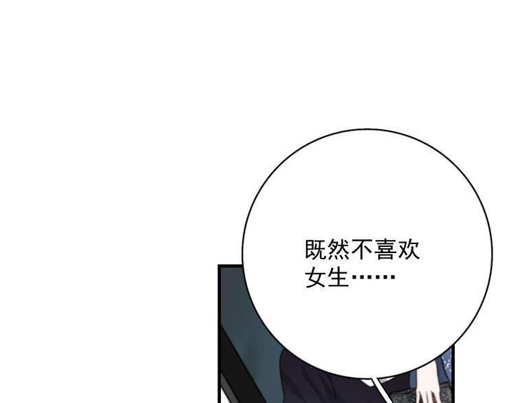第6话 添加好友➡️闪避好友80