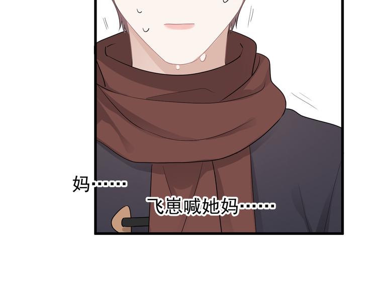 第41话 母亲大人空降118