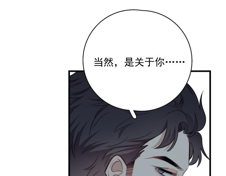 第30话 承认很难吗？106