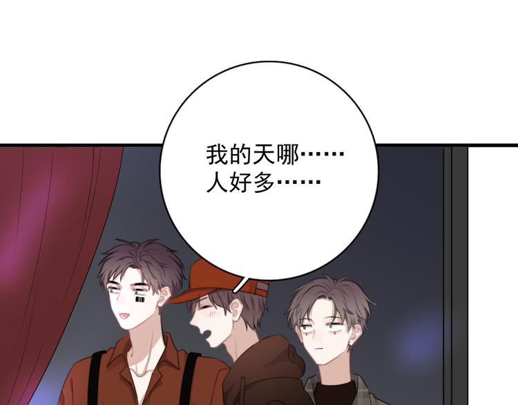 第21话 只是兄弟情？119