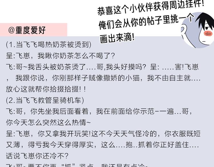 第29话 你酸了？126