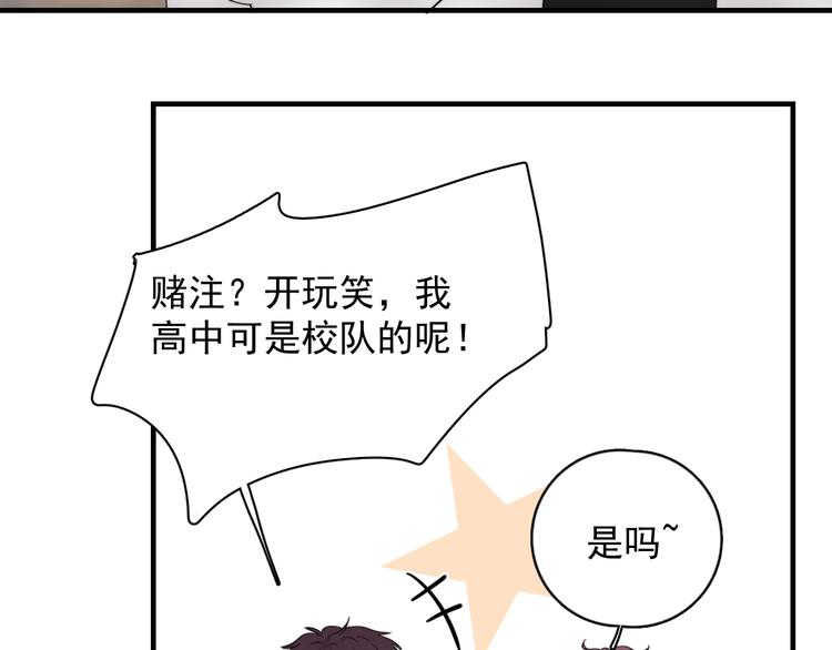 第8话 不要碰那个啦！68