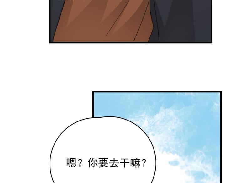 第27话 为什么躲着我125