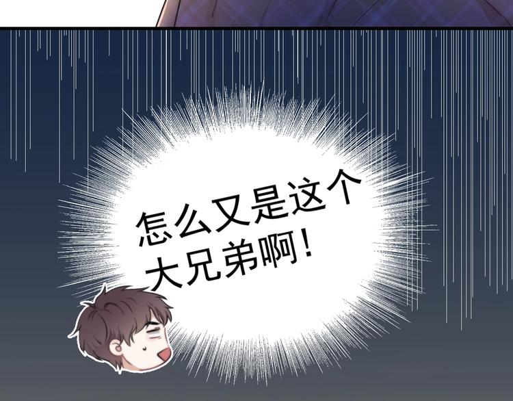 第2话 跳个舞吧～91