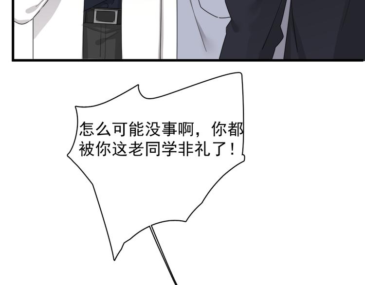 第23话 他们到底是什么关系12