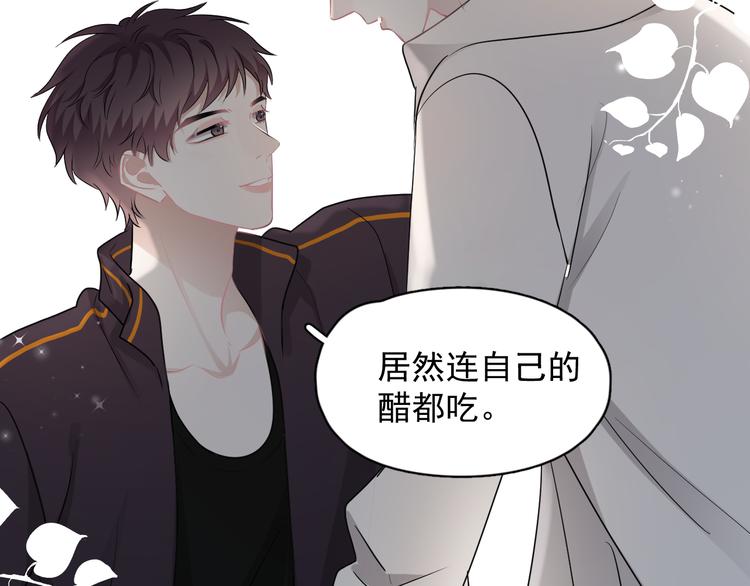 番外 灵魂互换后续52