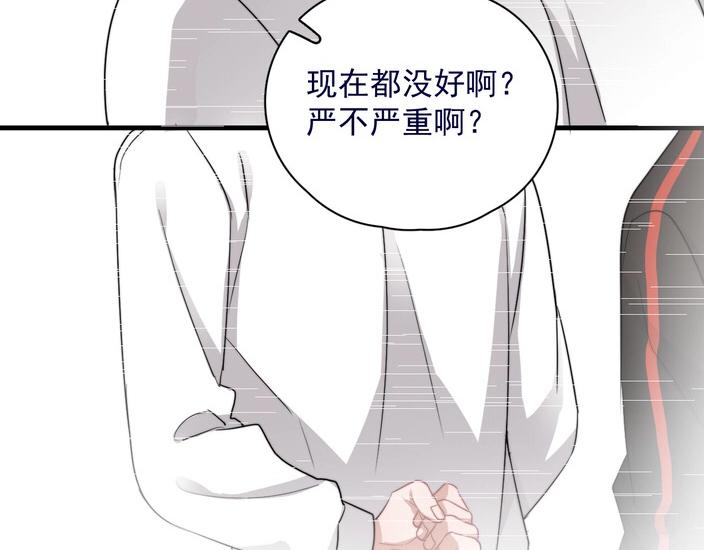 第39话 说说你俩的关系吧？77
