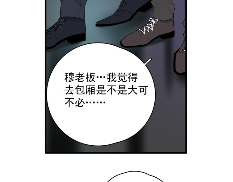 第30话 承认很难吗？101