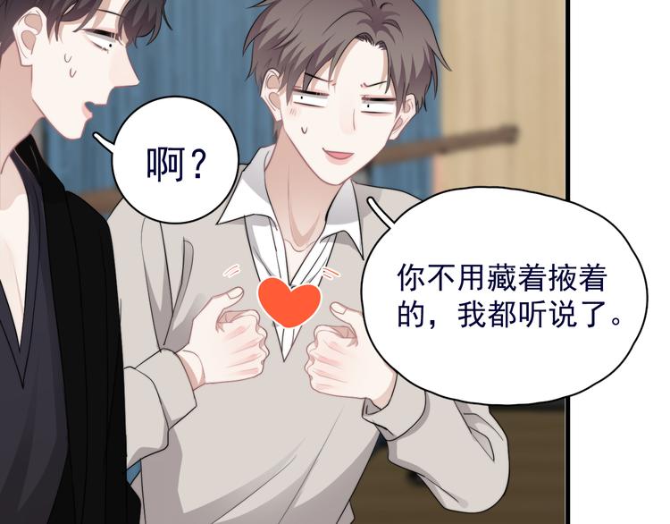 第39话 说说你俩的关系吧？27