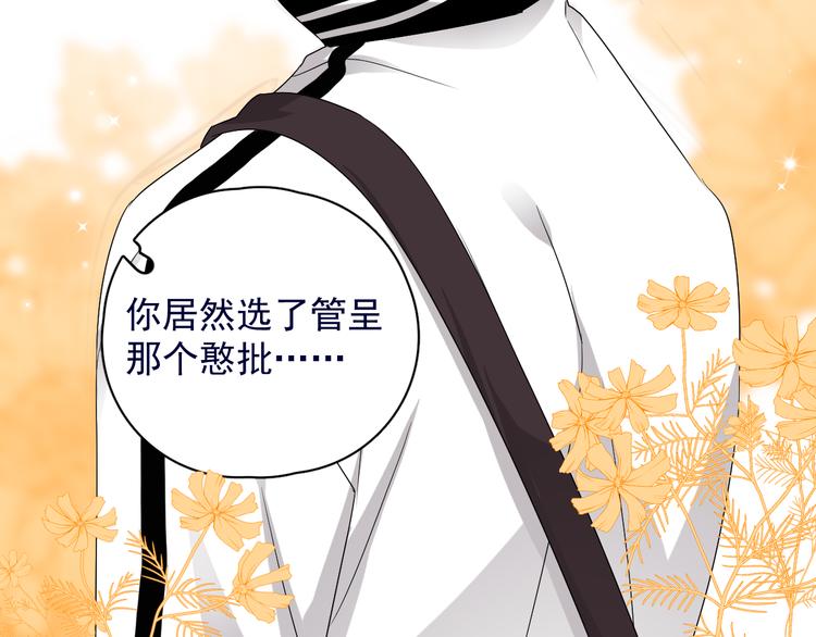 第39话 说说你俩的关系吧？54