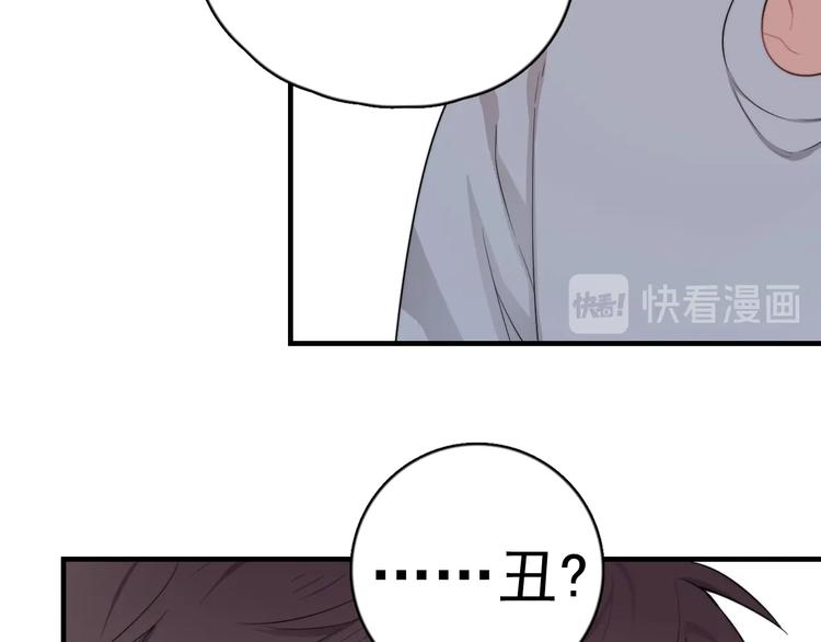 第2话 跳个舞吧～20