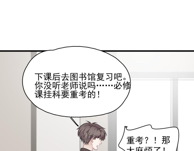 第36话 什么关系？47