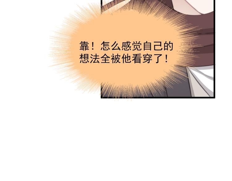 第38话 莫不是海王？95