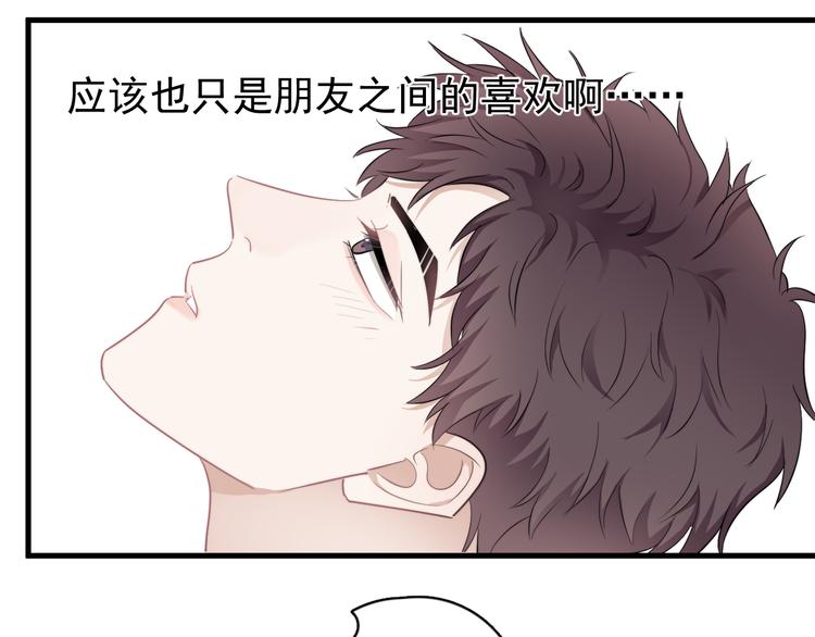 第28话 我想通啦！97