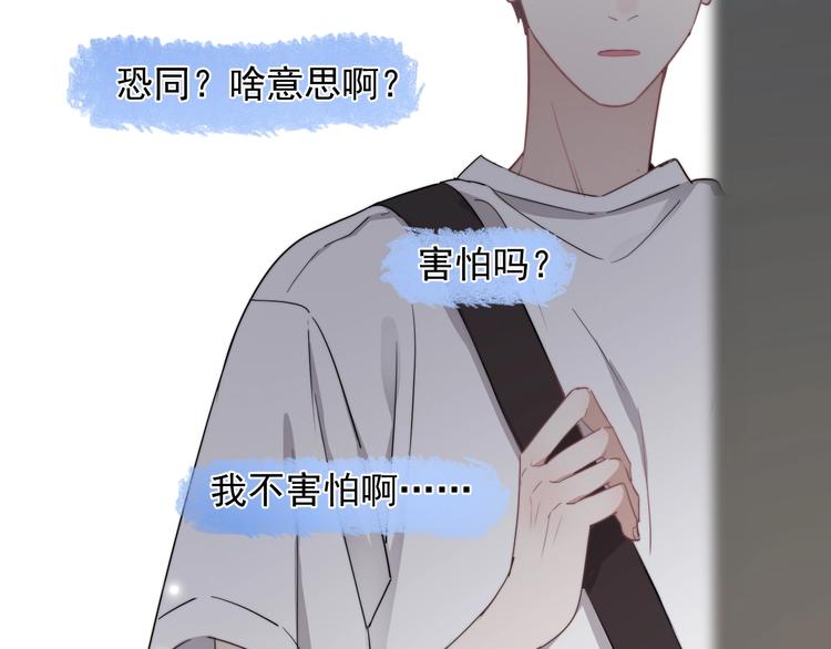 第7话 落到我手里~93