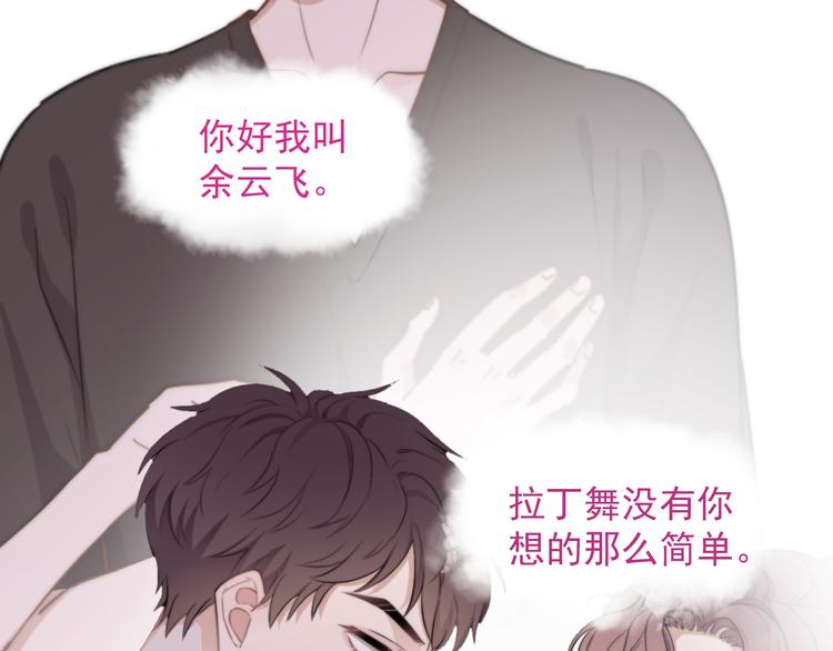 第23话 他们到底是什么关系94
