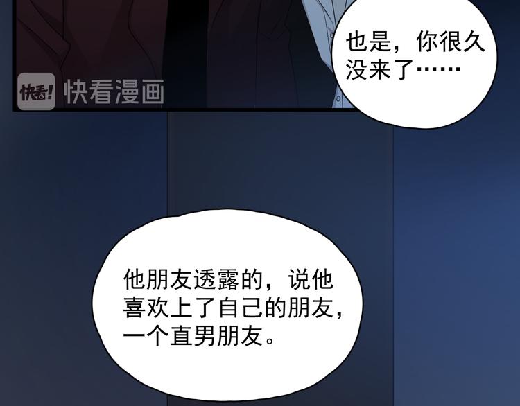 第25话 有那么好笑吗？28