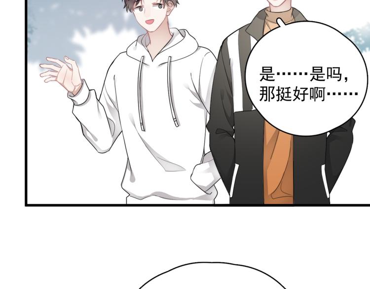 第27话 为什么躲着我6