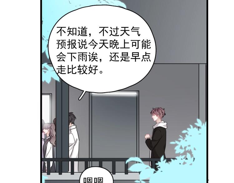 第13话 扭到腰了！84