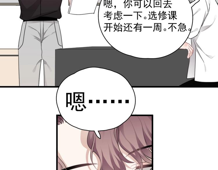 第35话 比你想象的更早遇到108