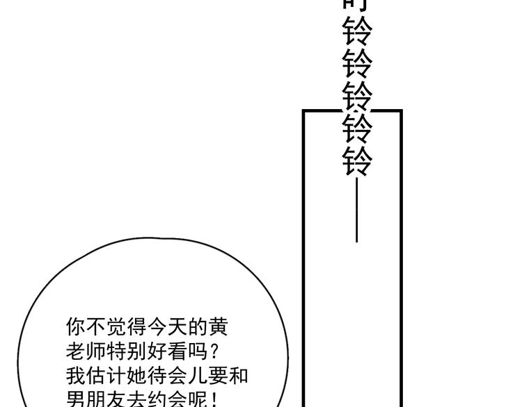 第35话 比你想象的更早遇到54