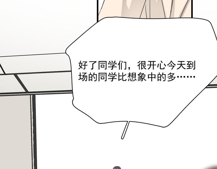 第27话 为什么躲着我89
