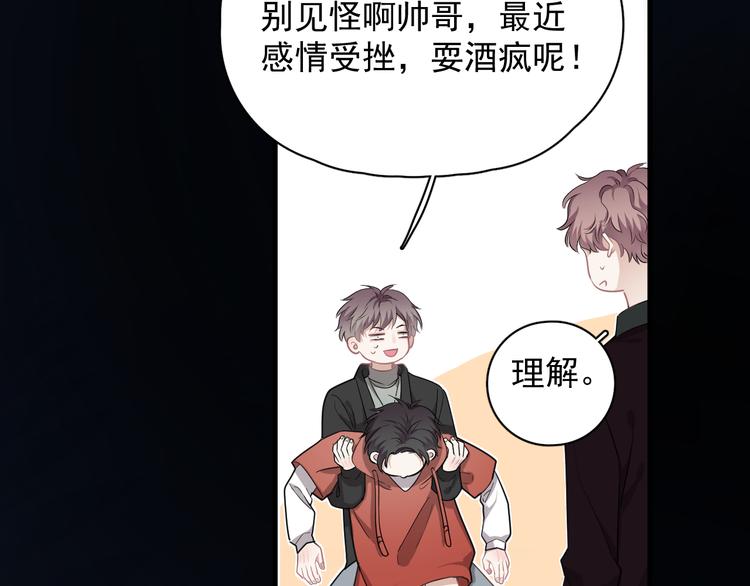 第25话 有那么好笑吗？25