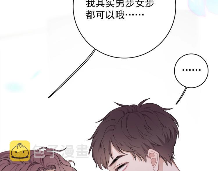 第2话 跳个舞吧～43