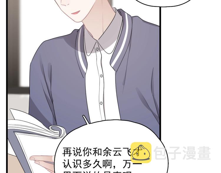第16话 想更了解你！115