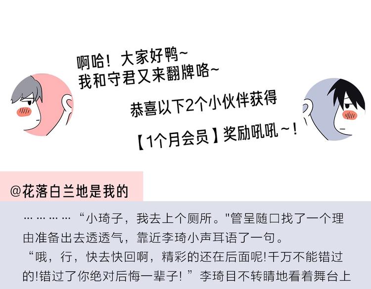 第29话 你酸了？124