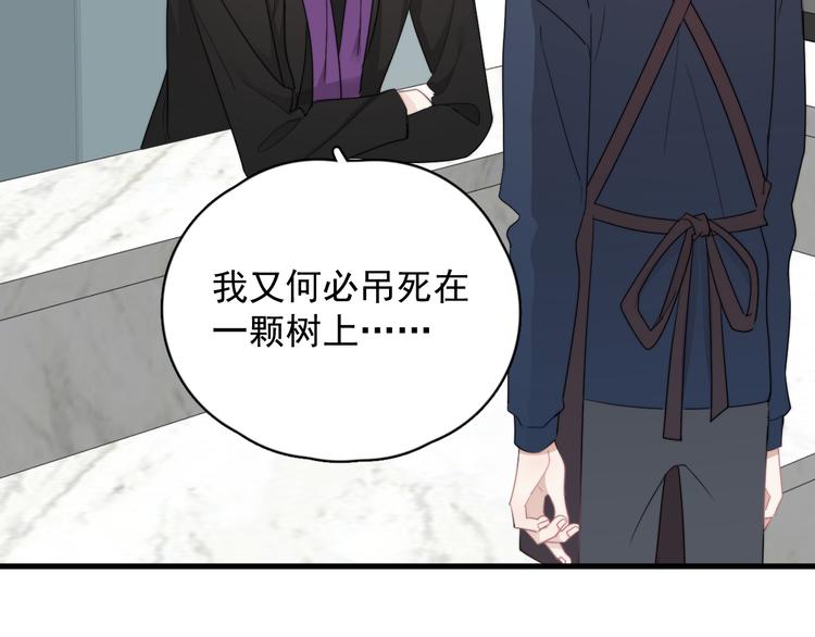 第30话 承认很难吗？44