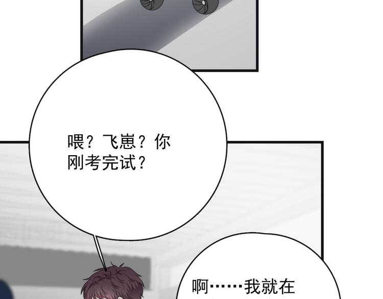 第43话 守护70
