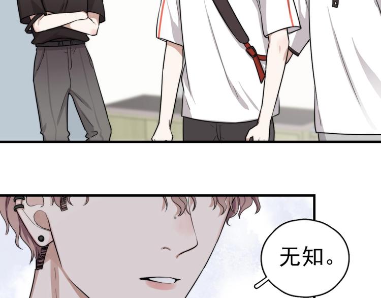 第1话 你俩一对吧！46