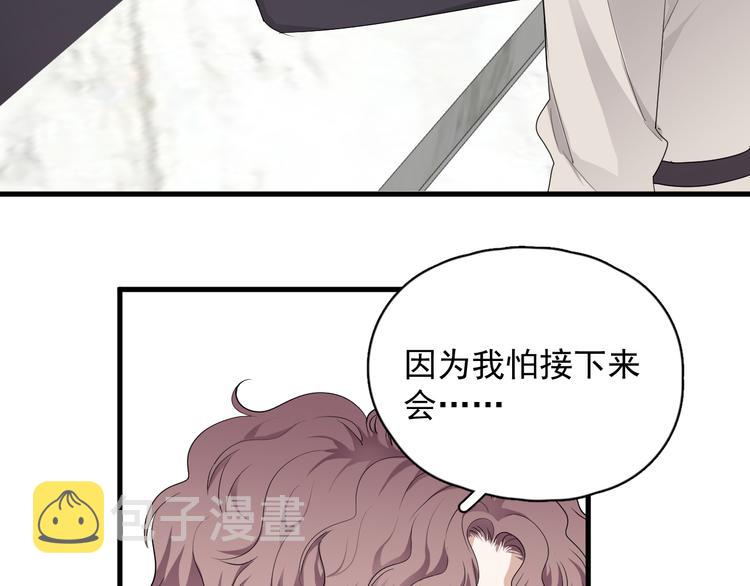 第30话 承认很难吗？7