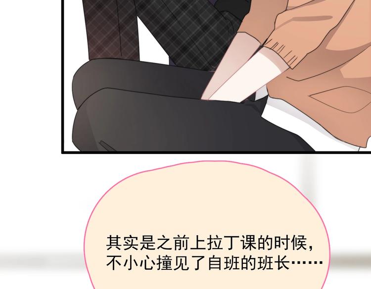 第13话 扭到腰了！58