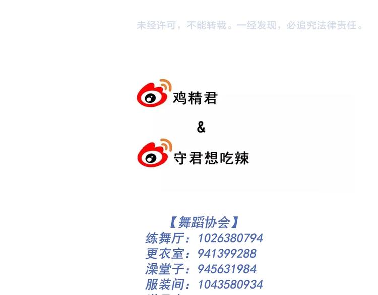 第19话 偶遇116