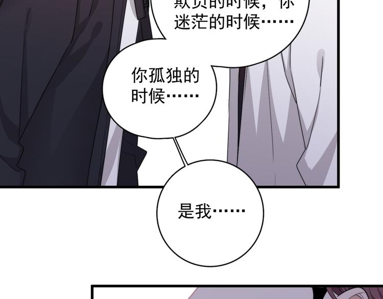 第23话 他们到底是什么关系58