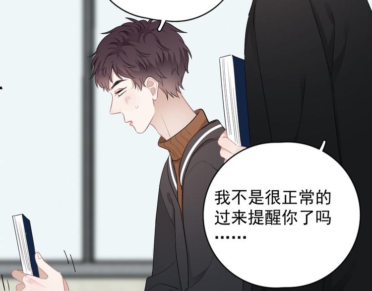 第27话 为什么躲着我41