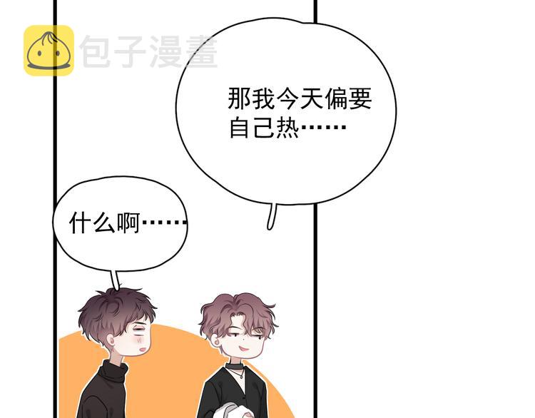 第25话 有那么好笑吗？55